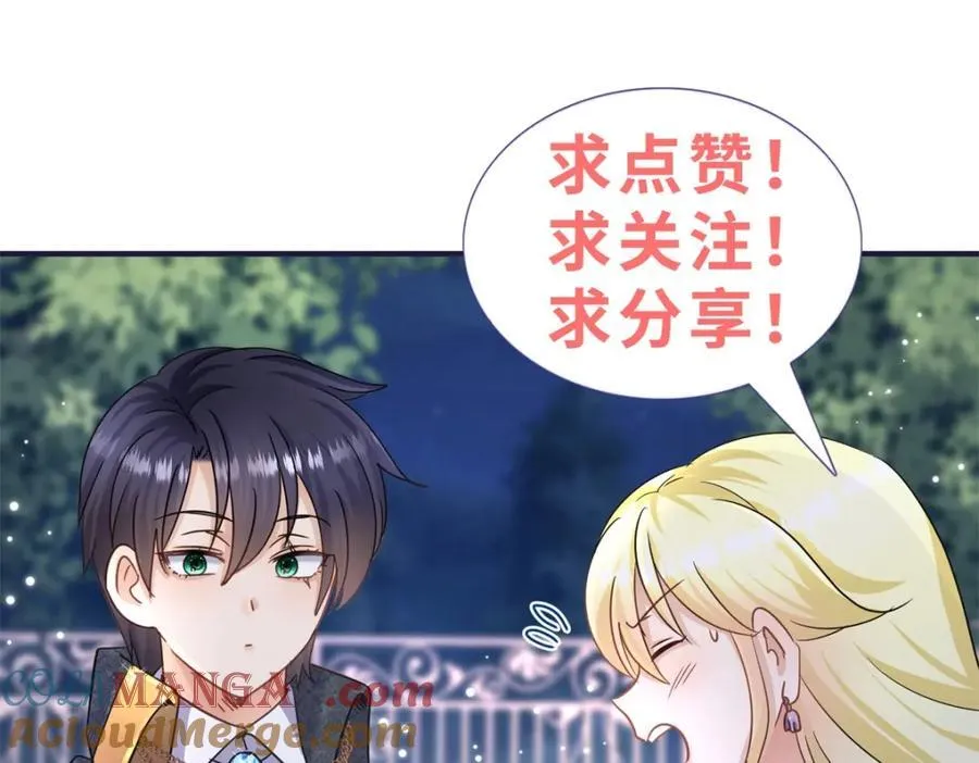 第71话 约会？（上）96