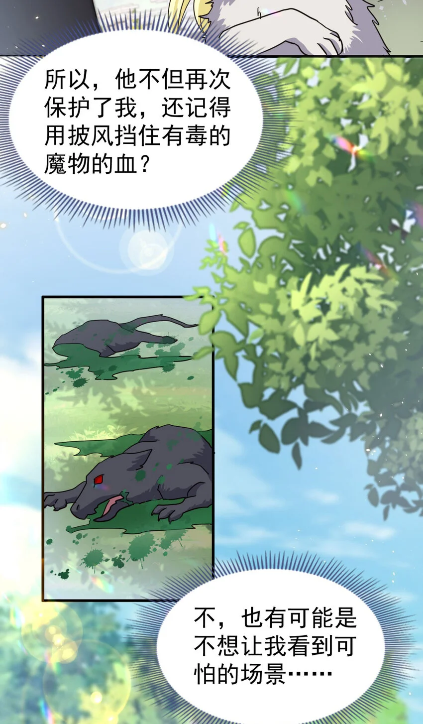 第31话 心动24