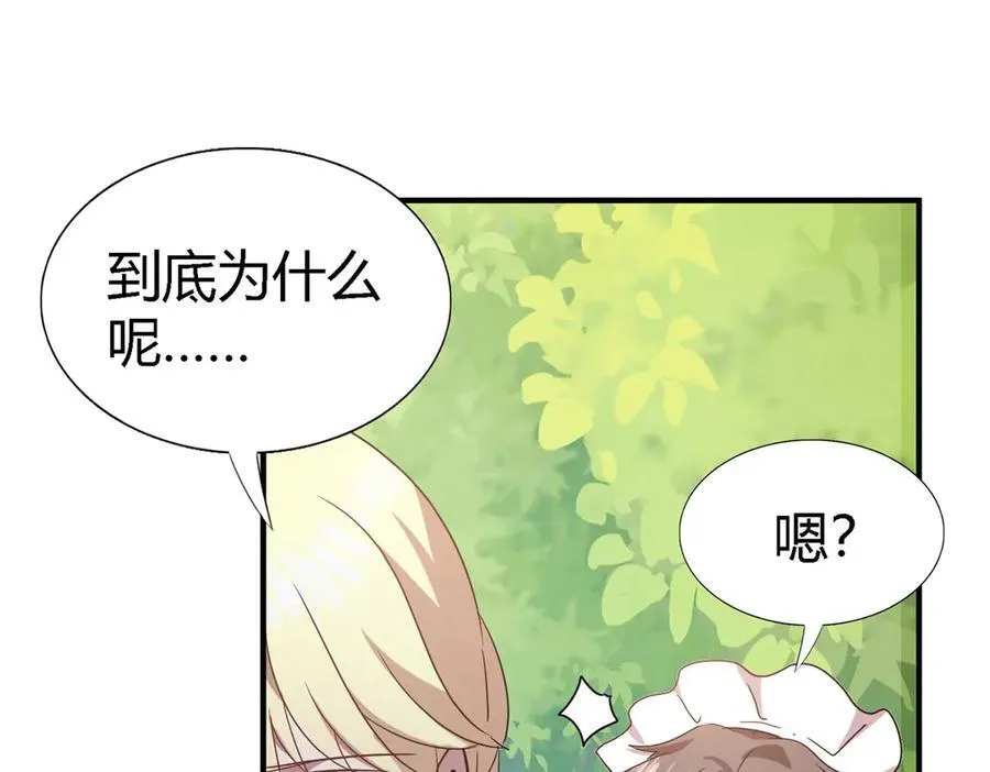 第86话 白色祭祀服17