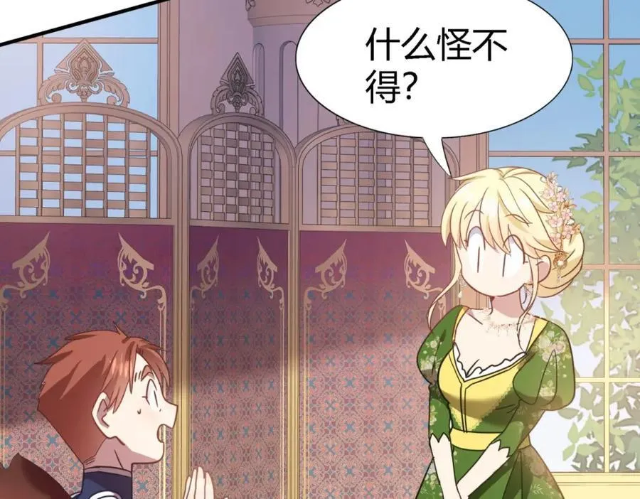第69话 不是人质22