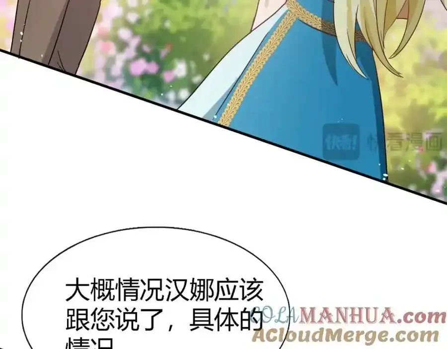 第58话 你真的很聪明54