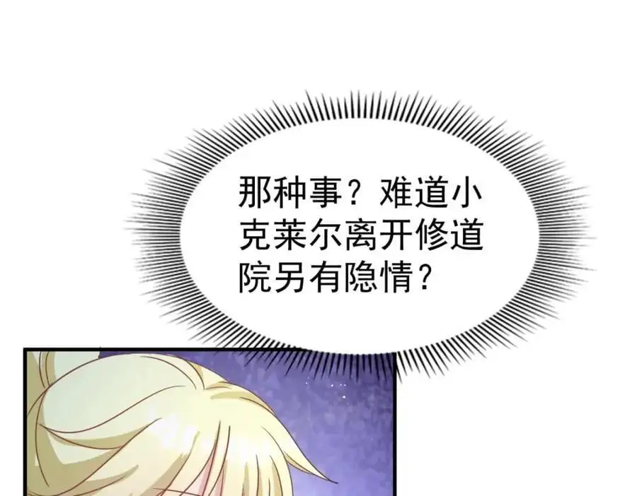 第39话 隐情58