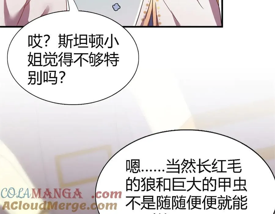 第89话 圣女的象征57
