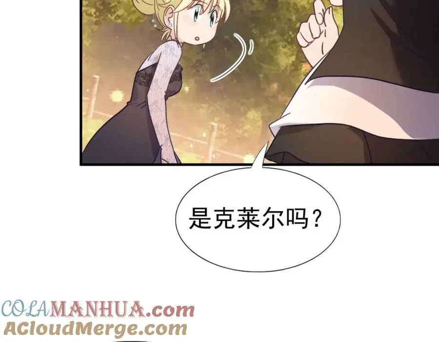 第39话 隐情54
