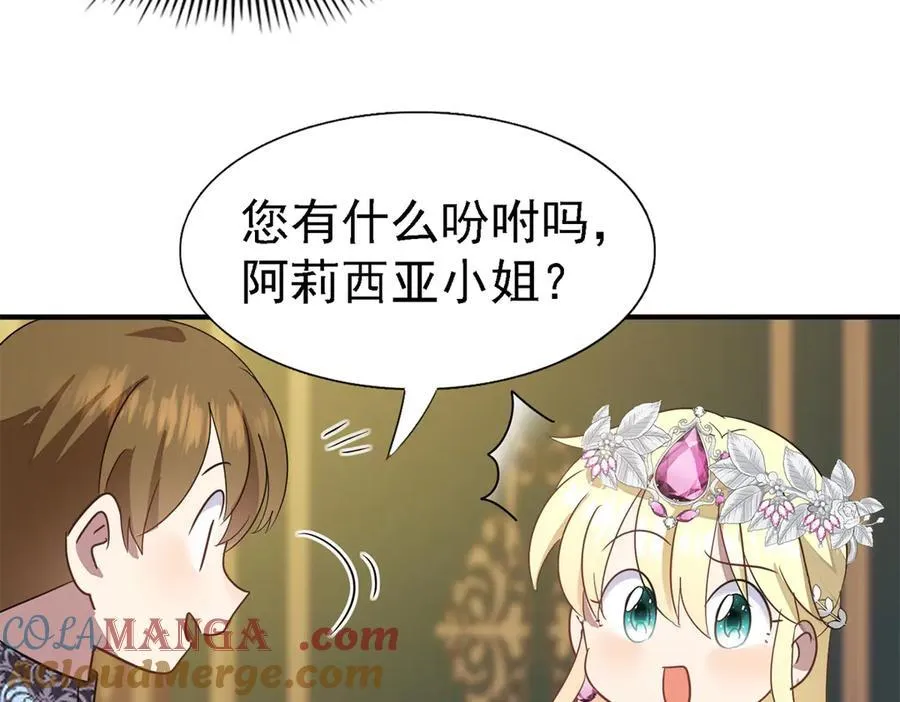 第94话 大神官69