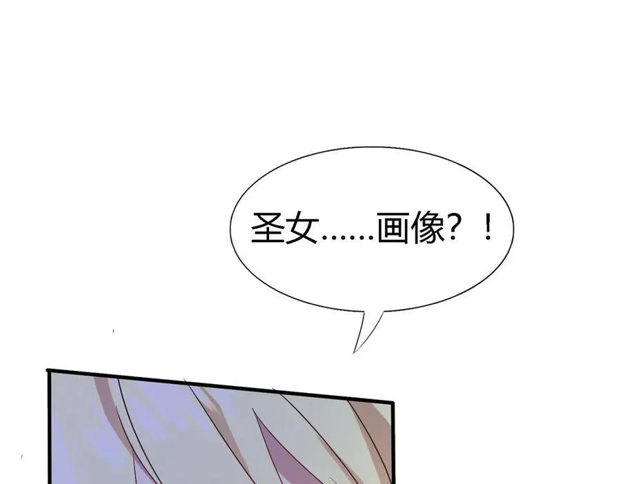 第88话 舒雅圣女77