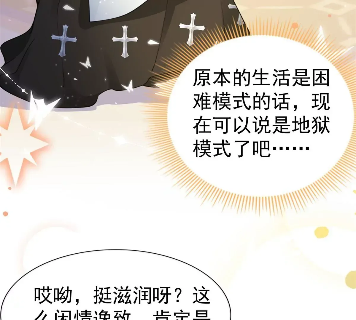 第3话 我是克莱尔·麦克罗伊23
