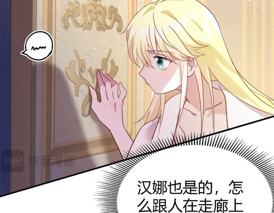 第67话 宫廷侍女17