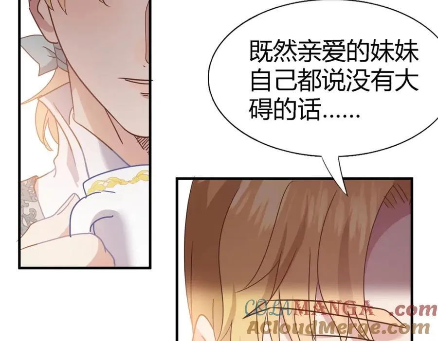 第75话 我们的计划？（上）75