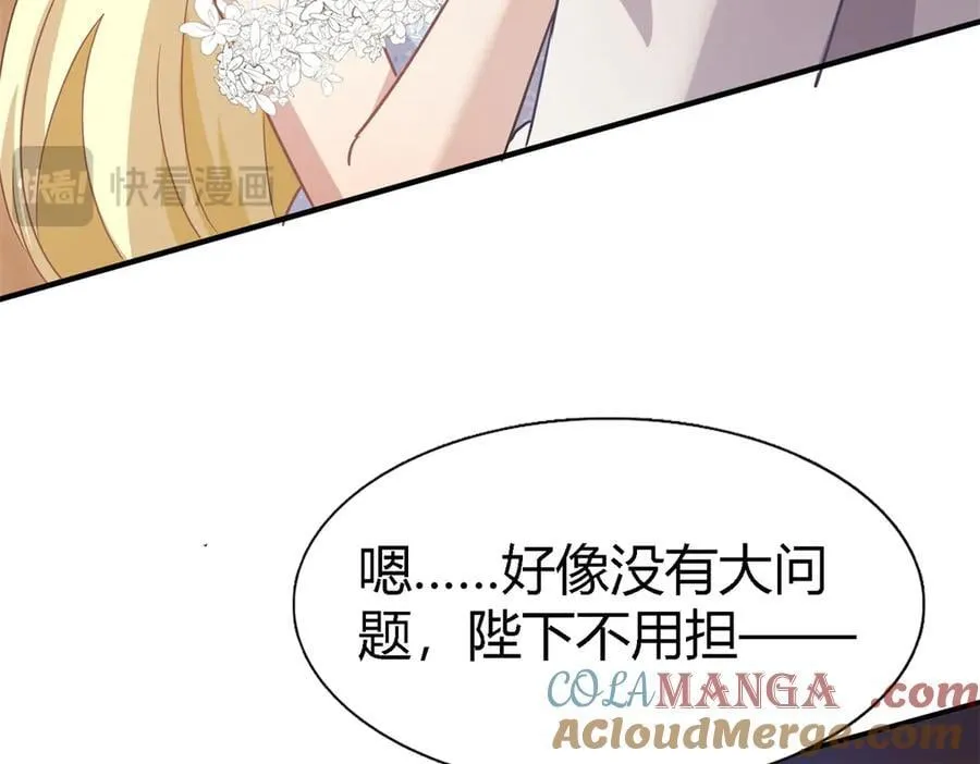 第99话 勾引12