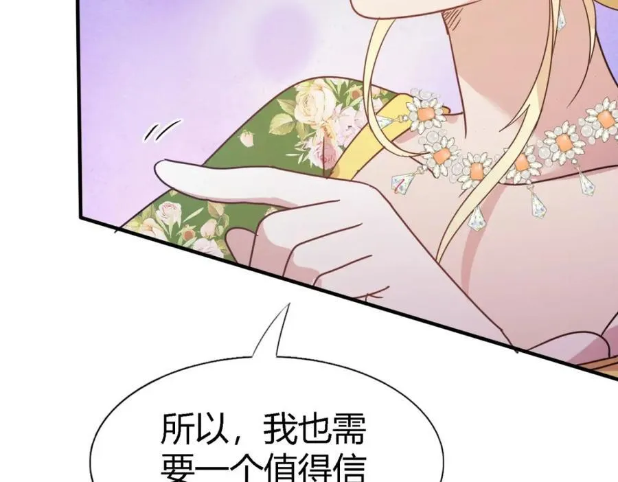 第75话 我们的计划？（上）64