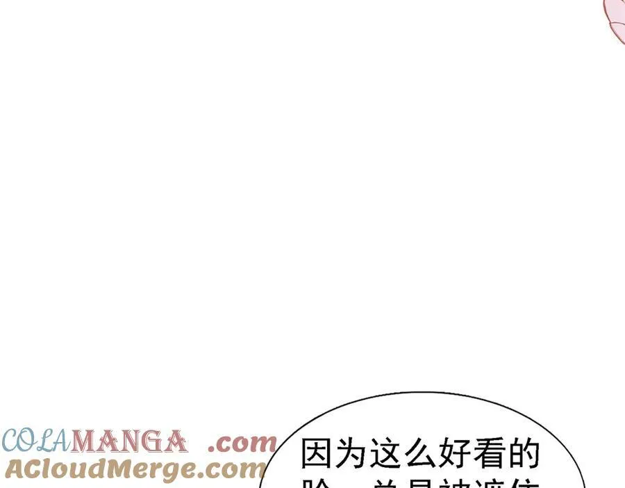 第82话 “我很好看？”12