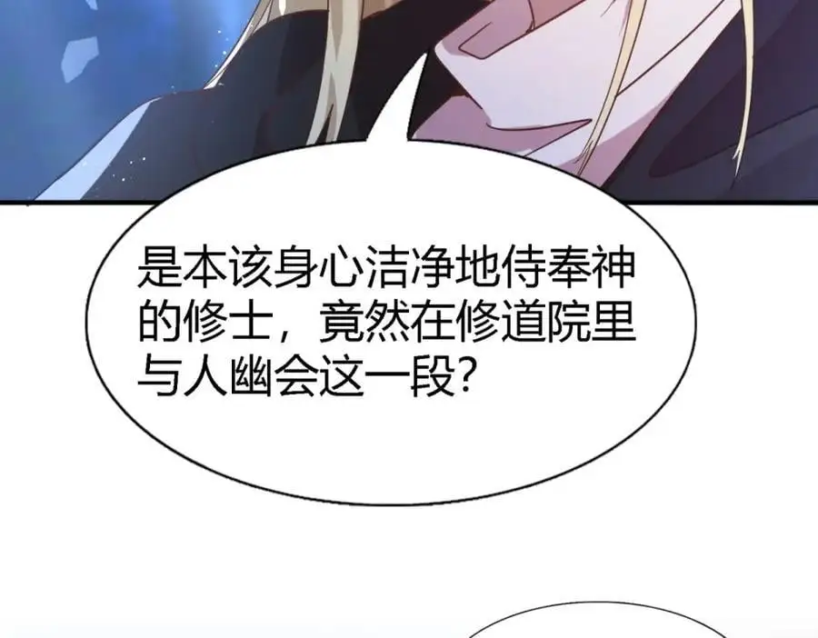 第51话 真相？37