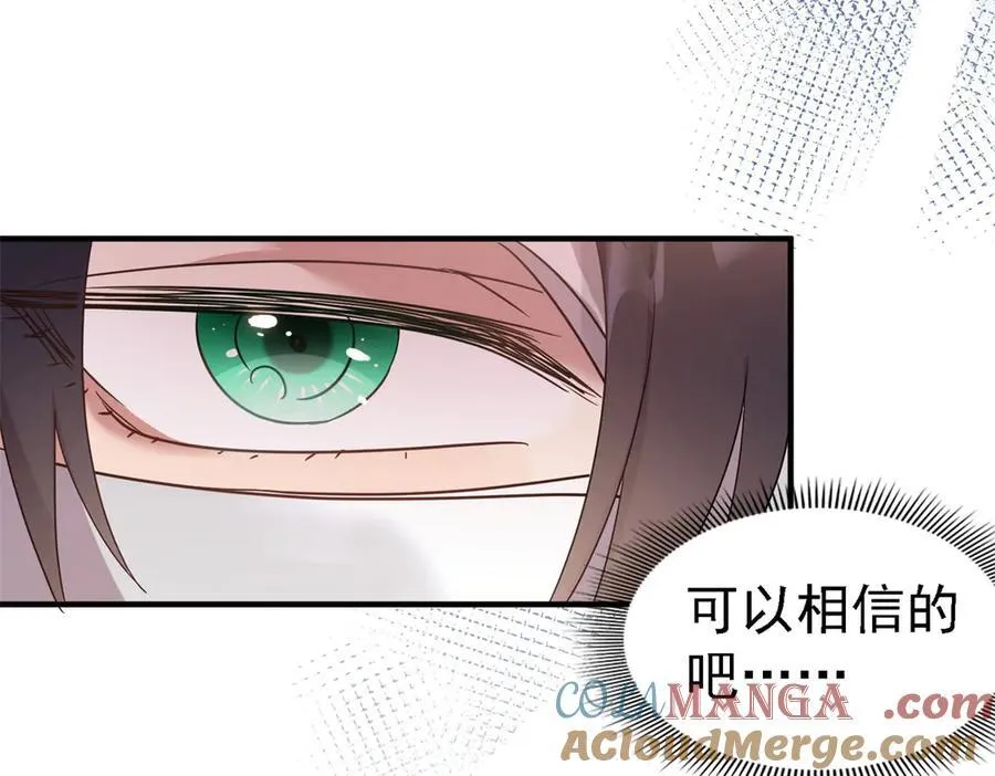 第81话 犯错圣女的下场9