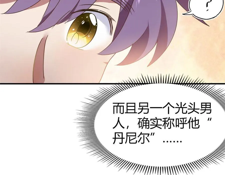 第87话 丹尼尔31