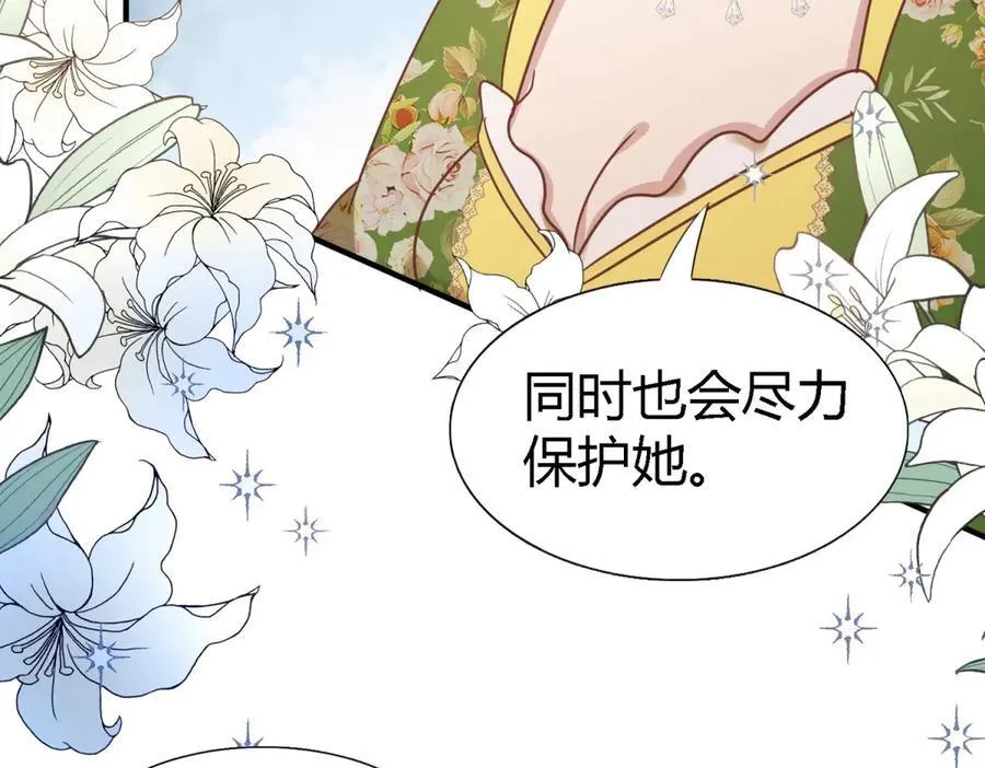 第76话 我们的计划（下）34