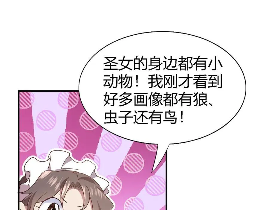 第89话 圣女的象征41