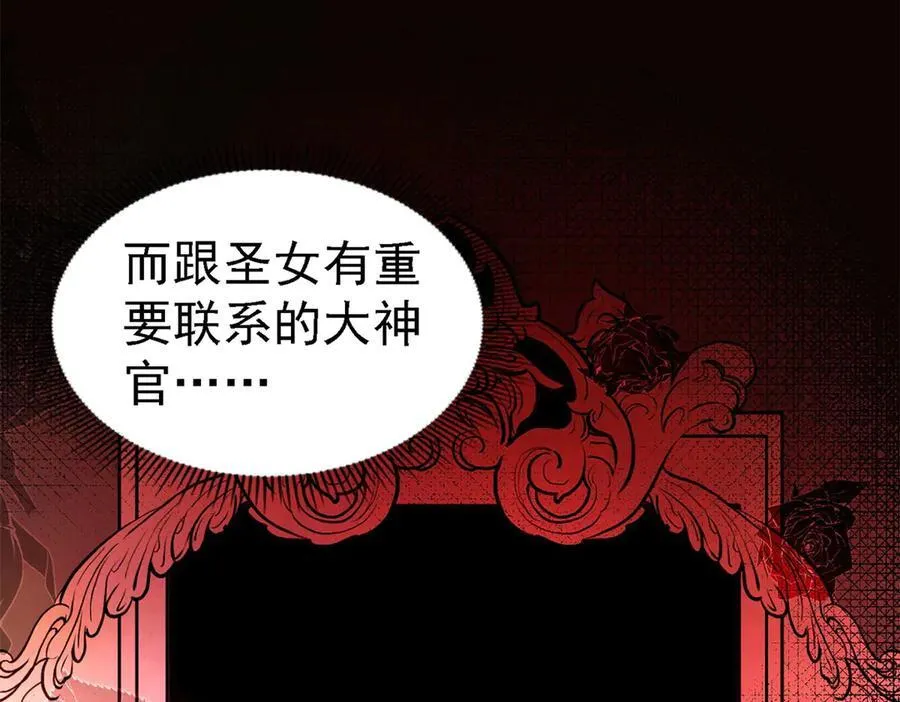 第92话 宴会前（下）77