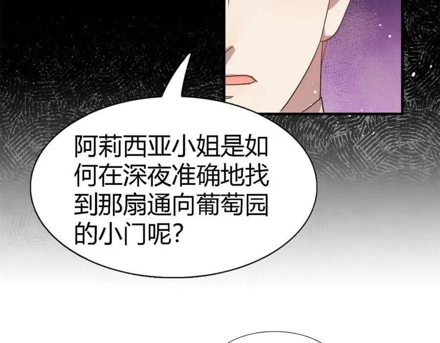 第56话 对质（中）59