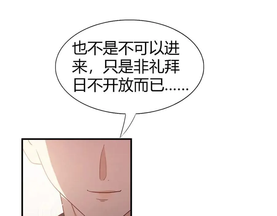 第87话 丹尼尔13