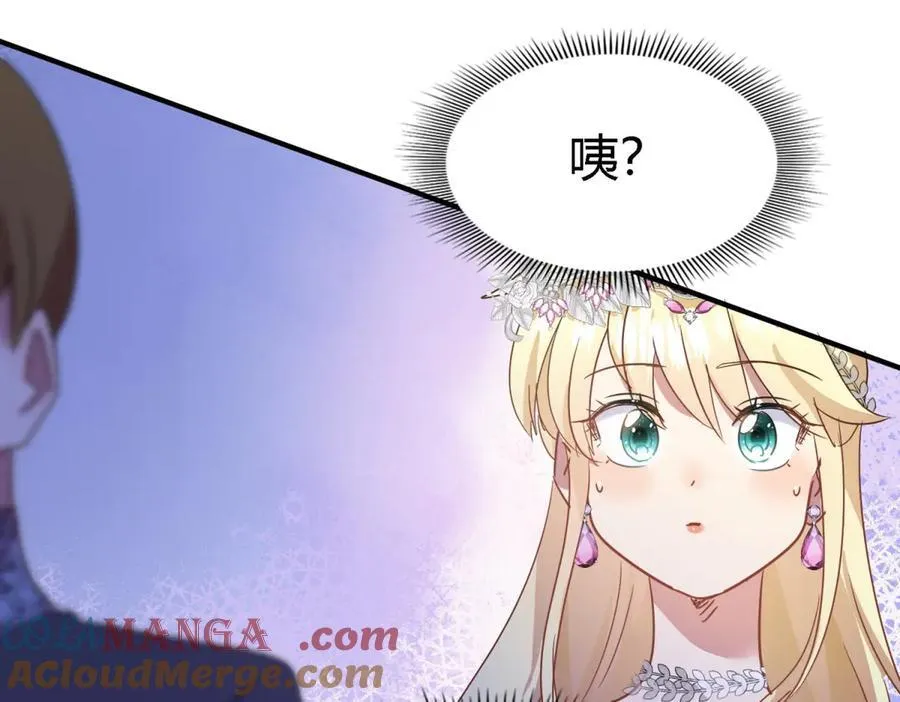 第95话 皇帝与大神官18