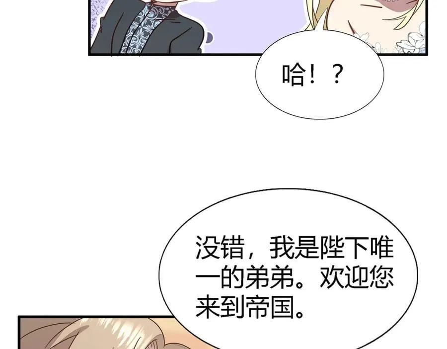 第96话 皇后？59