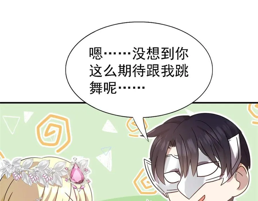 第94话 大神官40