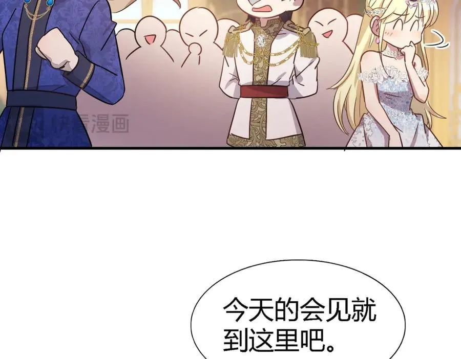 第97话 皇后……49