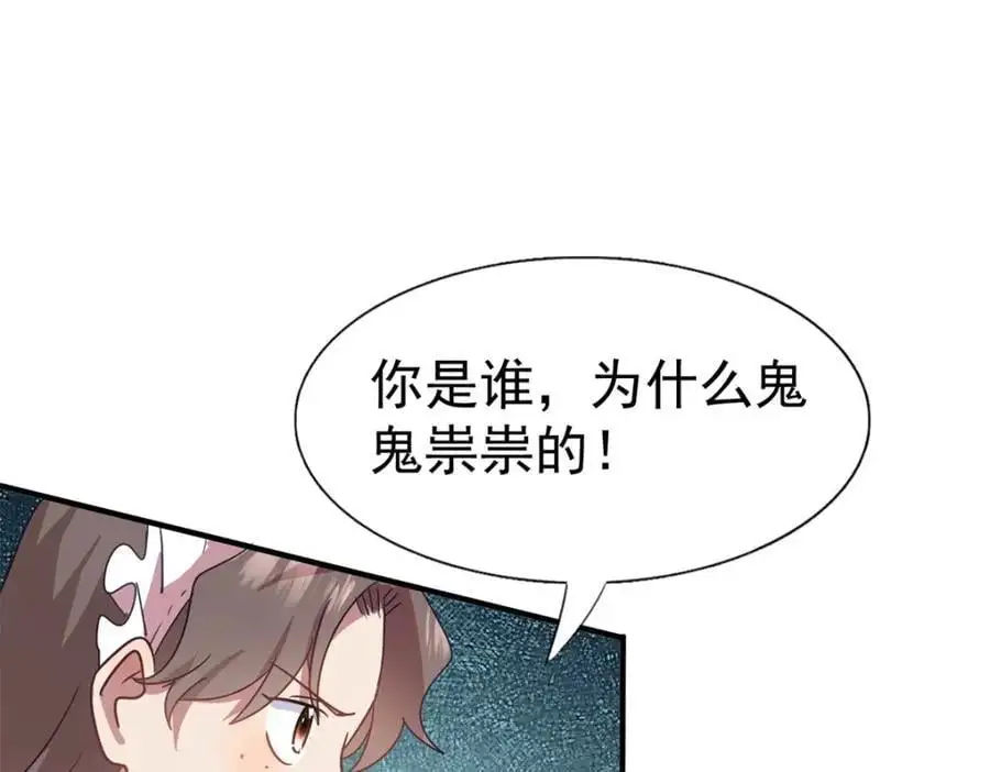 第40话 窥探22
