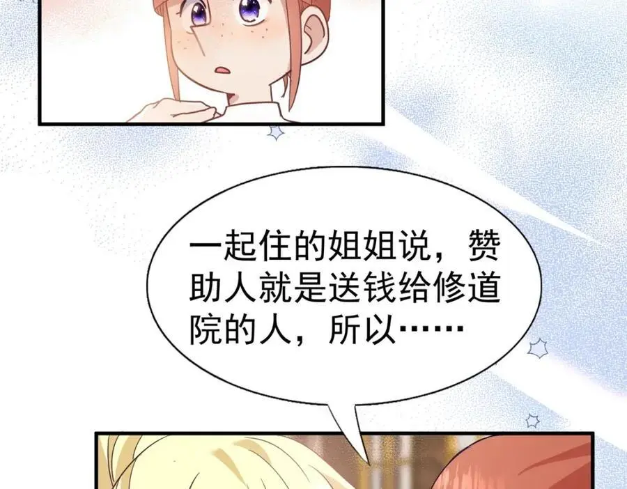 第41话 费舍尔修士61