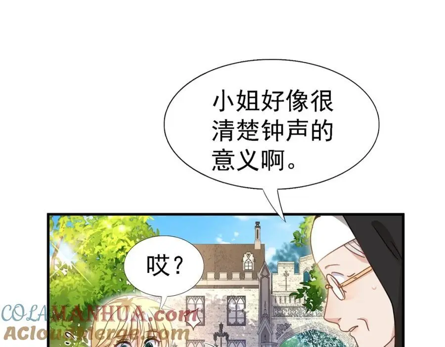 第44话 无法避开的梦66