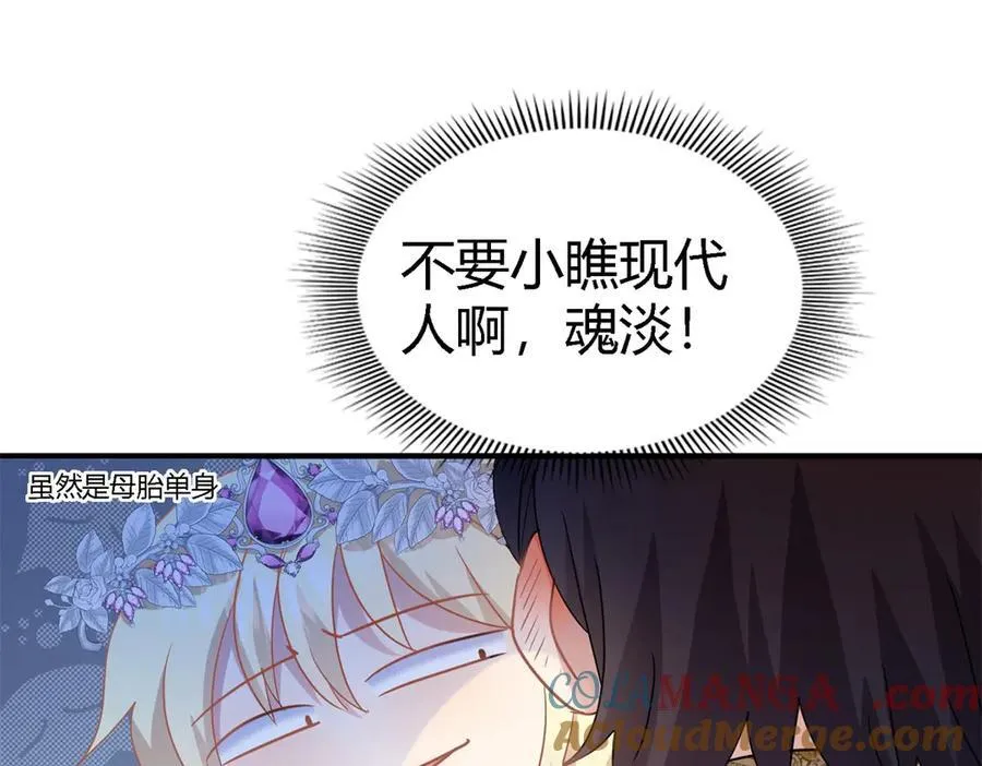 第99话 勾引42