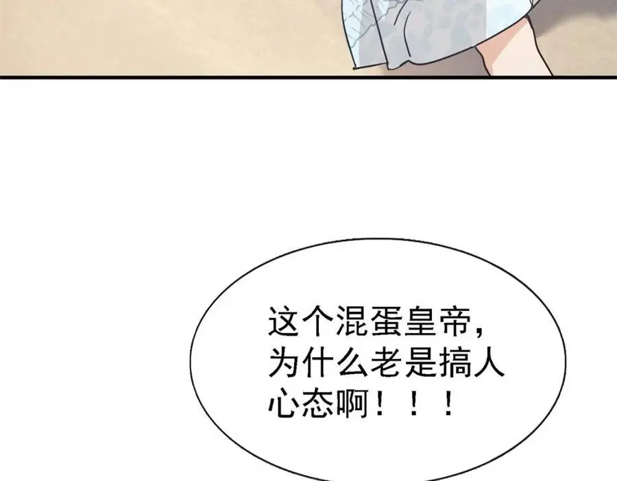 第48话 迷失的皇帝38