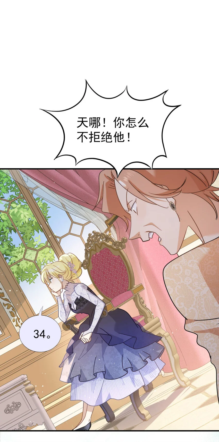 第32话 今天天气好极了19