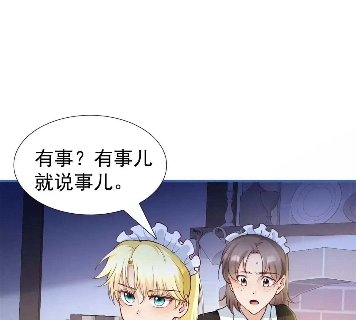 第3话 我是克莱尔·麦克罗伊42