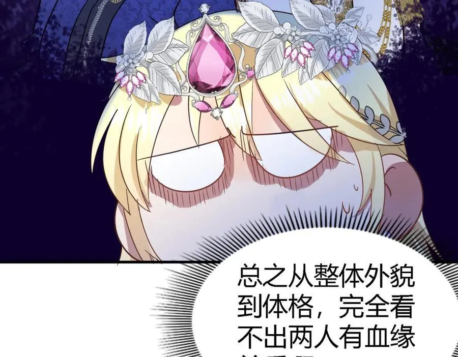 第96话 皇后？70