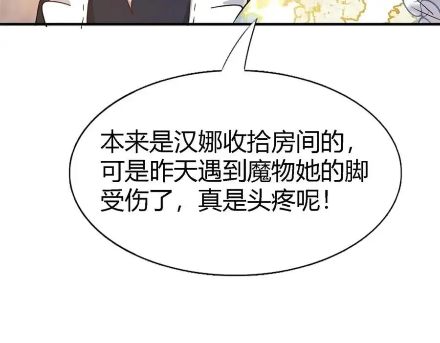 第49话 找上门的修士38