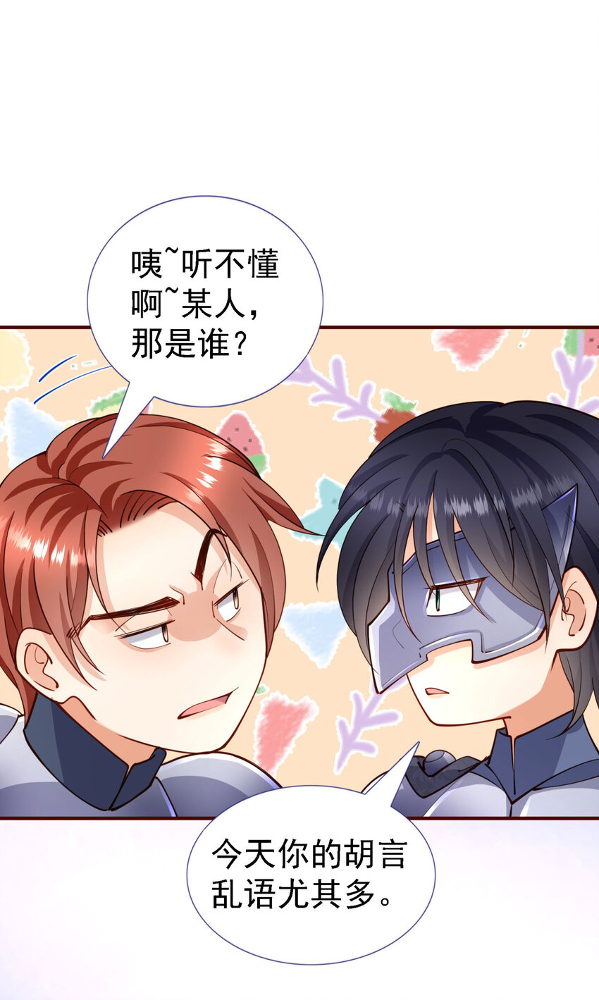 第9话 白马王子28