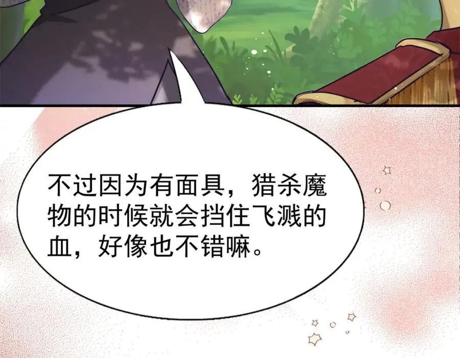 第37话 被摘下的面具56