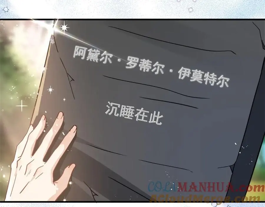第46话 墓园6