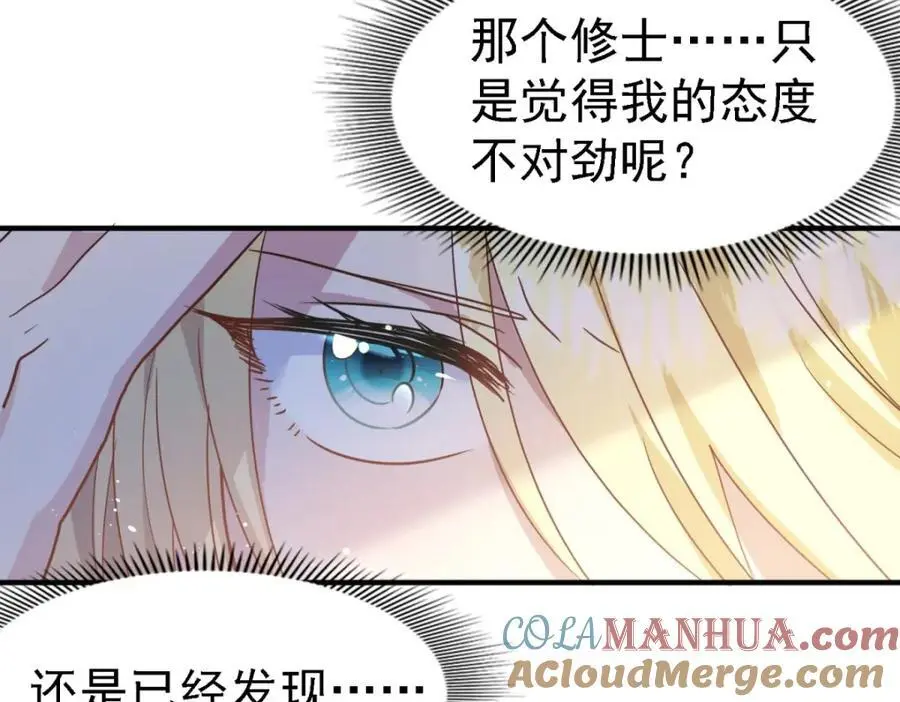 第45话 院长的试探45