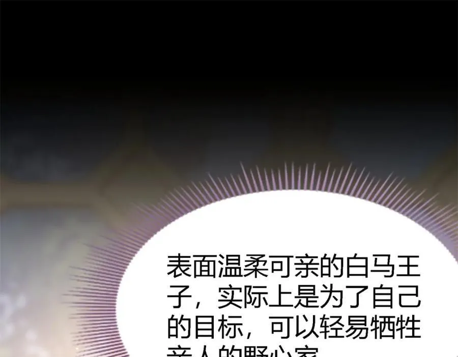第68话 华丽之下的孤独49