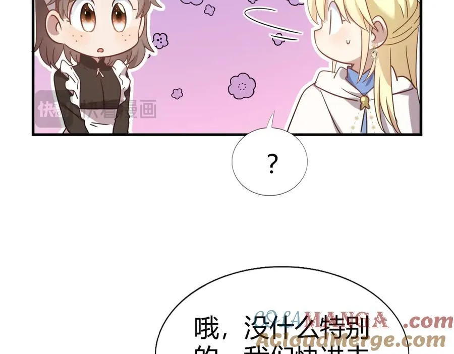 第86话 白色祭祀服21