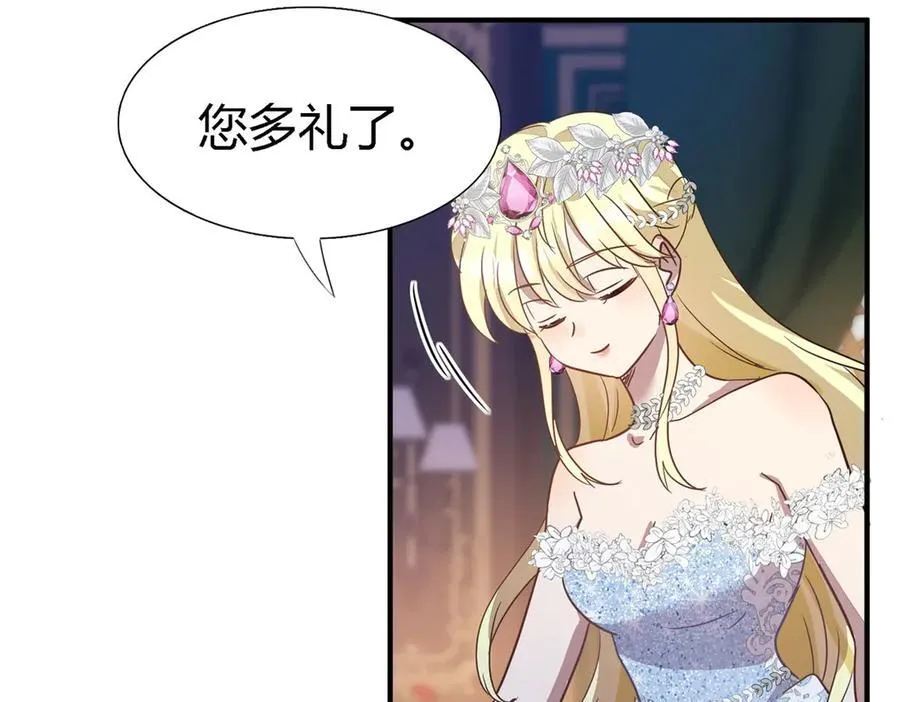 第97话 皇后……44