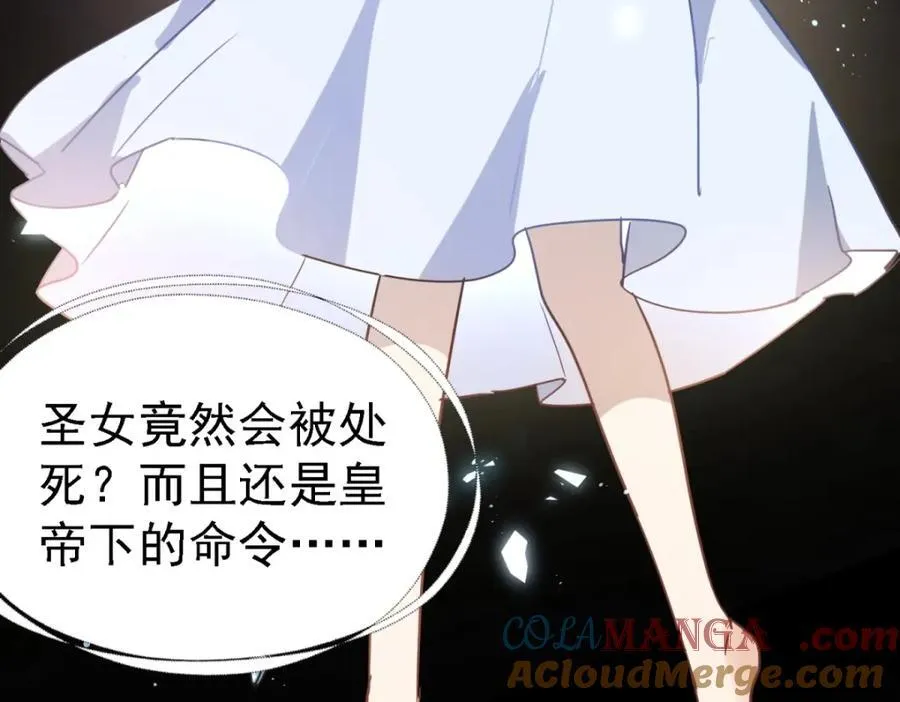 第66话 可以被处死的圣女6
