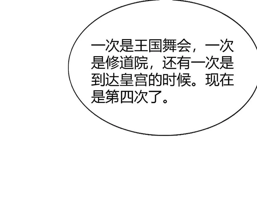 第80话 信任……吗？26