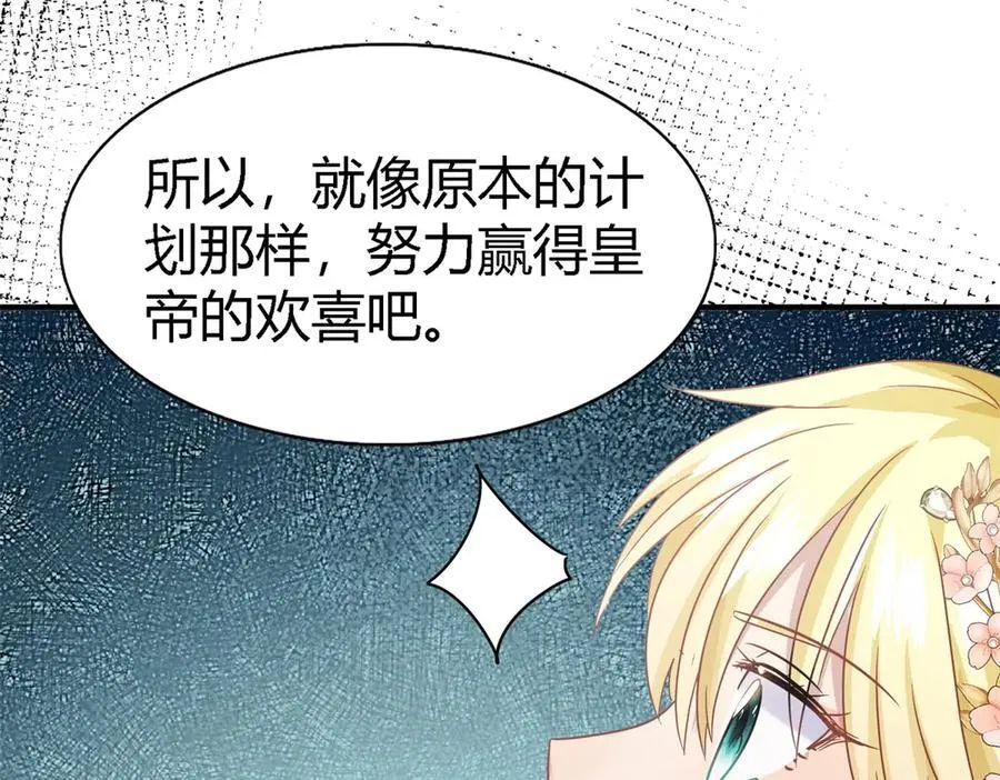 第76话 我们的计划（下）67