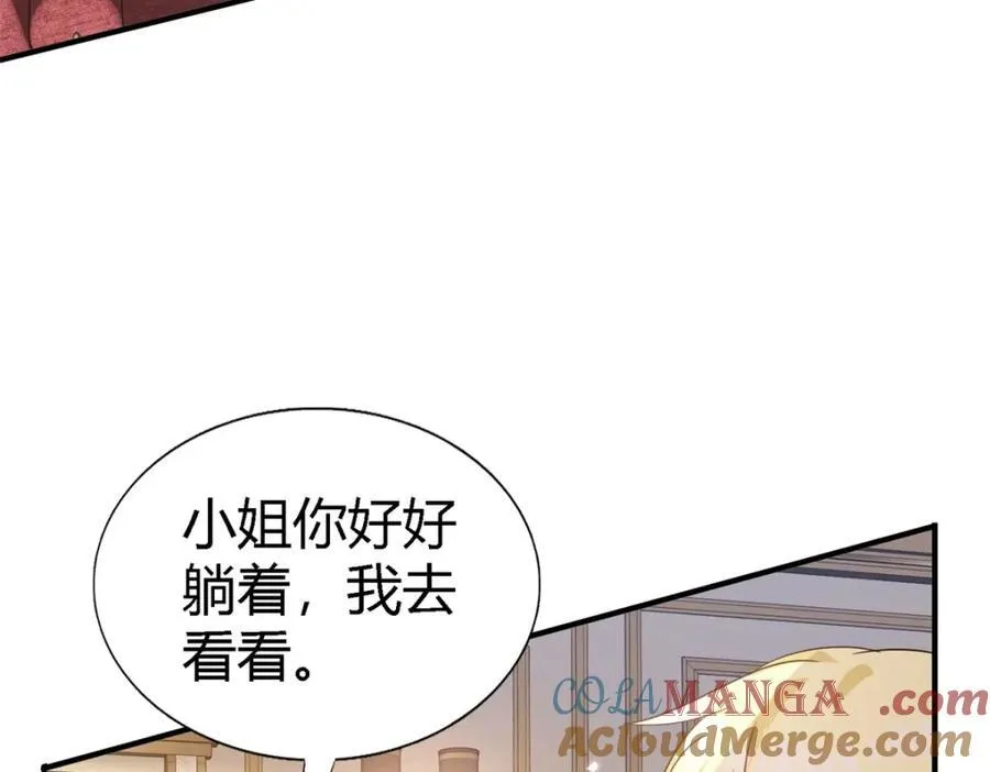 第67话 宫廷侍女6
