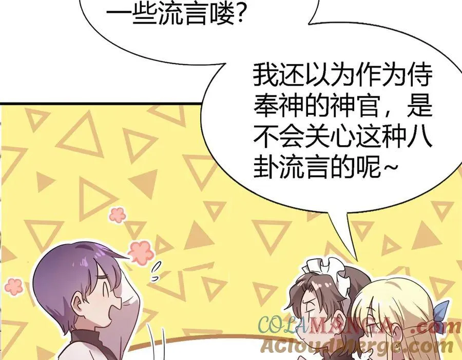 第87话 丹尼尔54