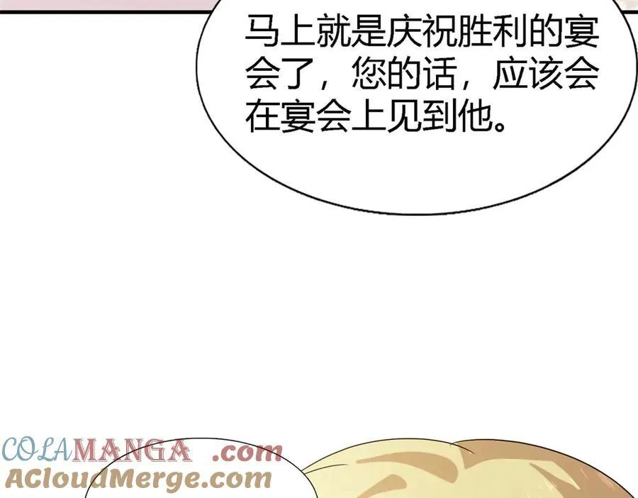 第89话 圣女的象征69